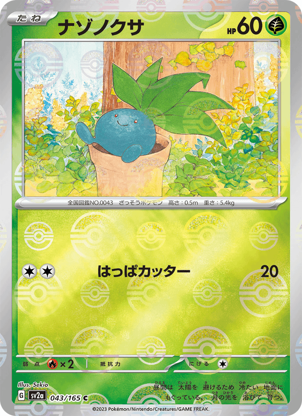 Oddish 043/165