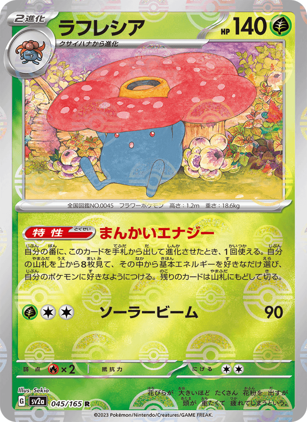 Vileplume 045/165