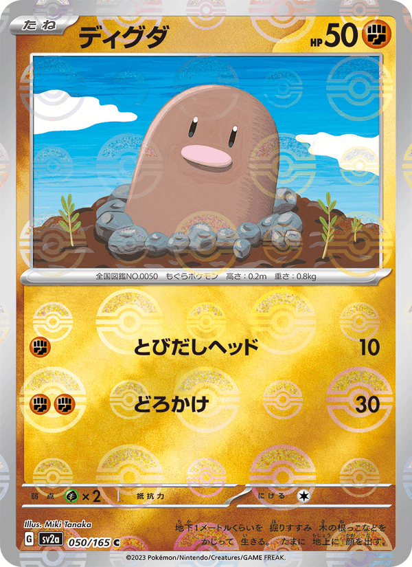 Diglett 050/165