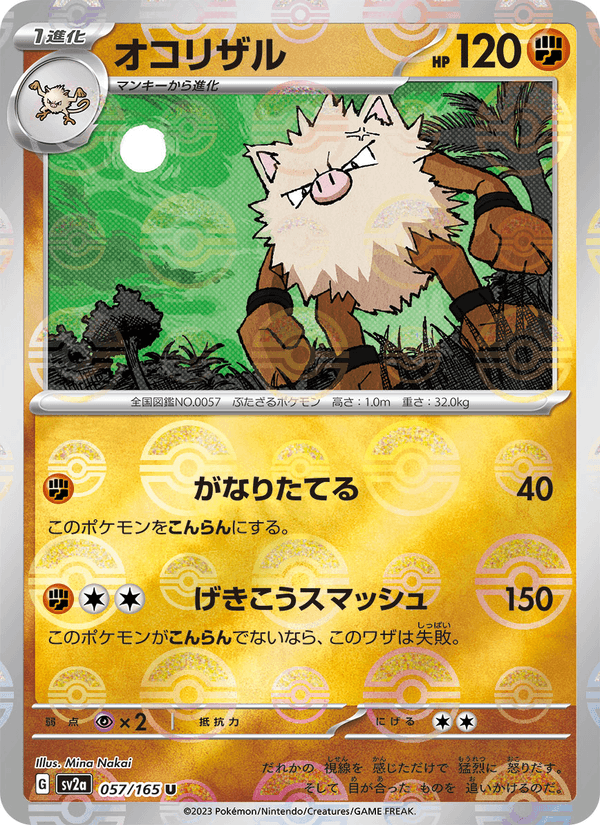Primeape 057/165