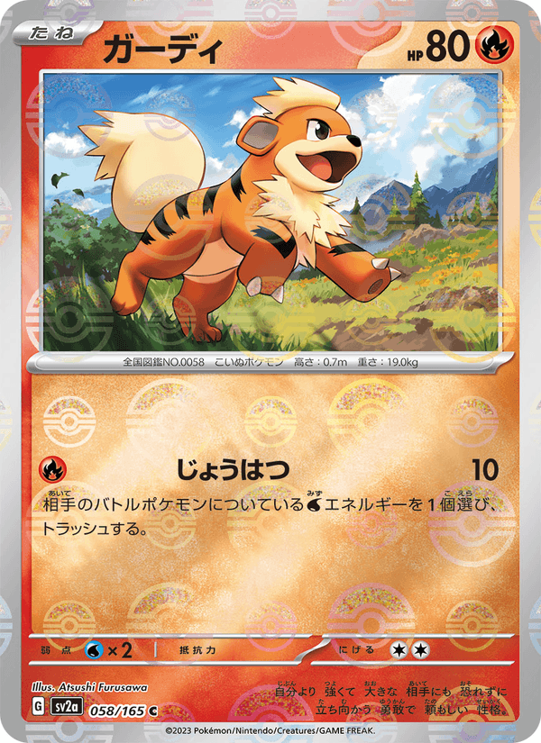 Growlithe 058/165