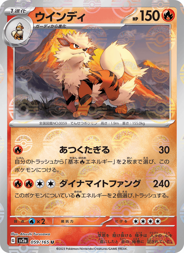Arcanine 059/165