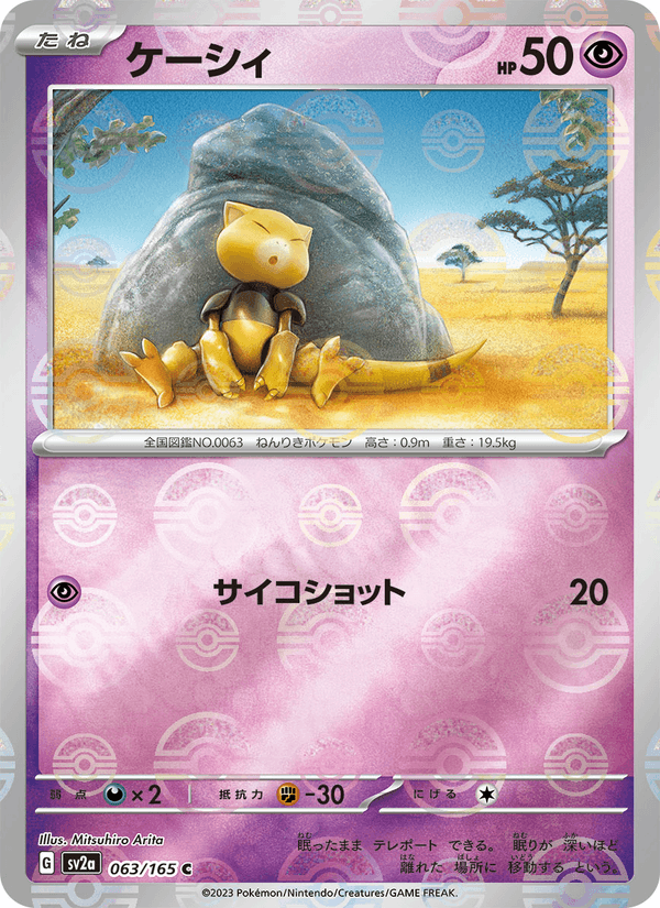 Abra 063/165