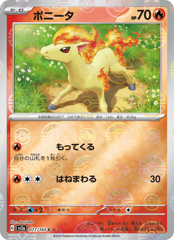 Ponyta 077/165