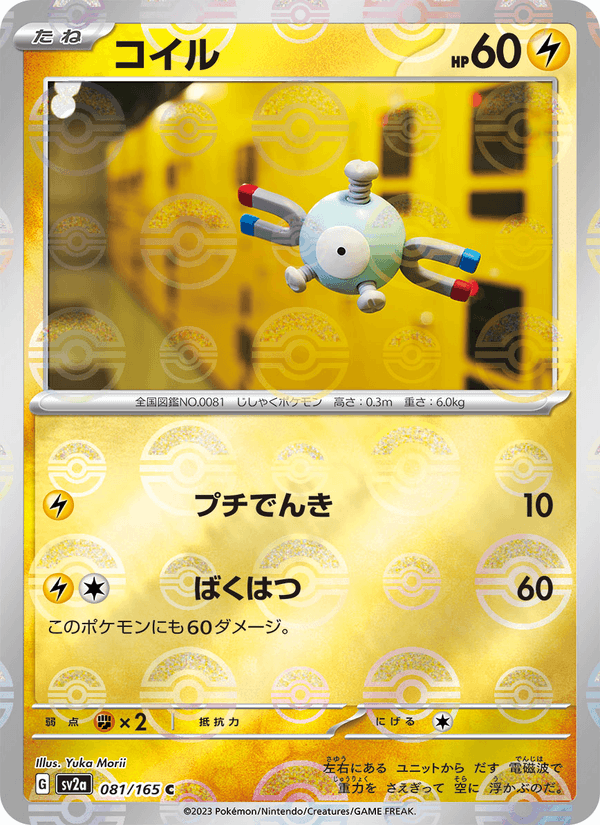 Magnemite 081/165