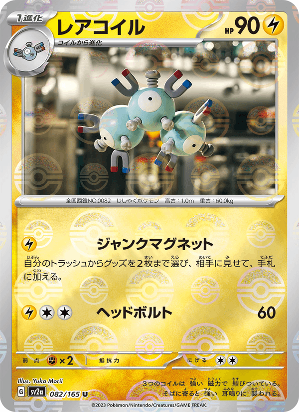 Magneton 082/165