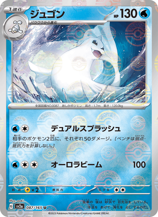 Dewgong 087/165