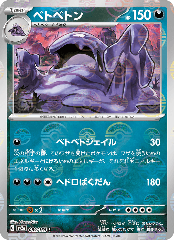 Muk 089/165