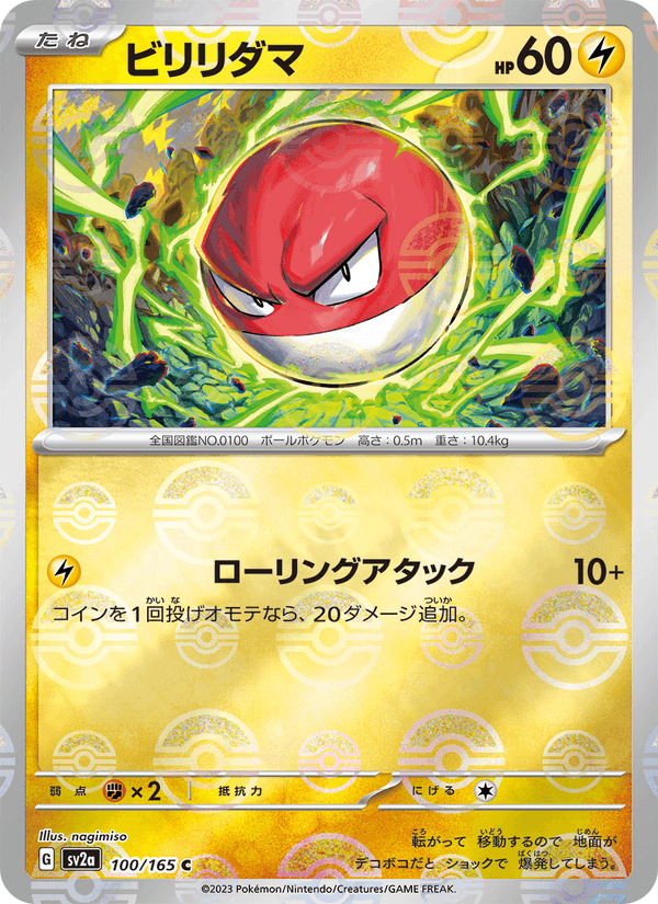 Voltorb 100/165