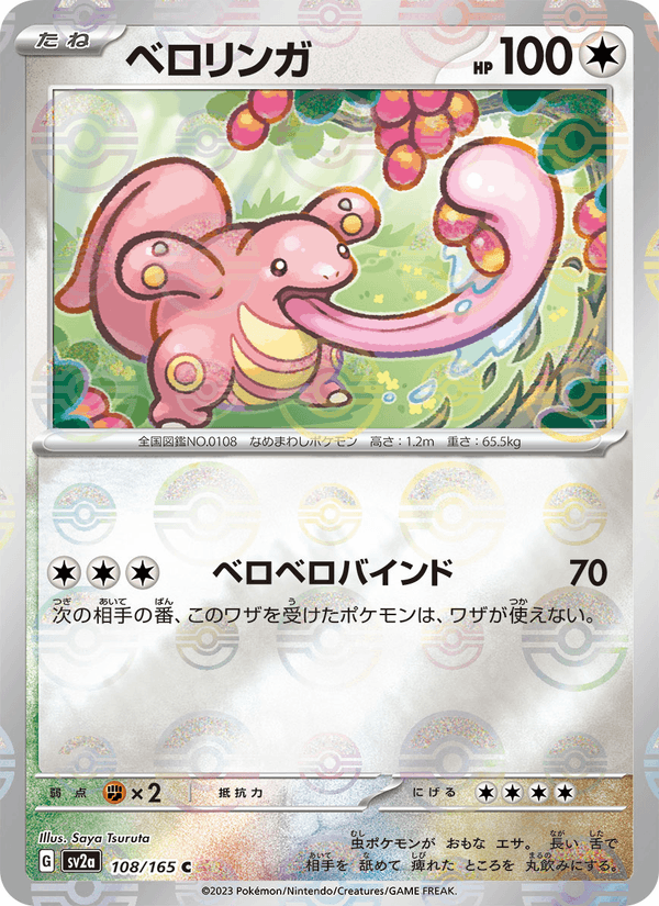 Lickitung 108/165