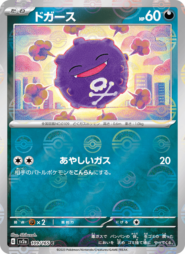 Koffing 109/165