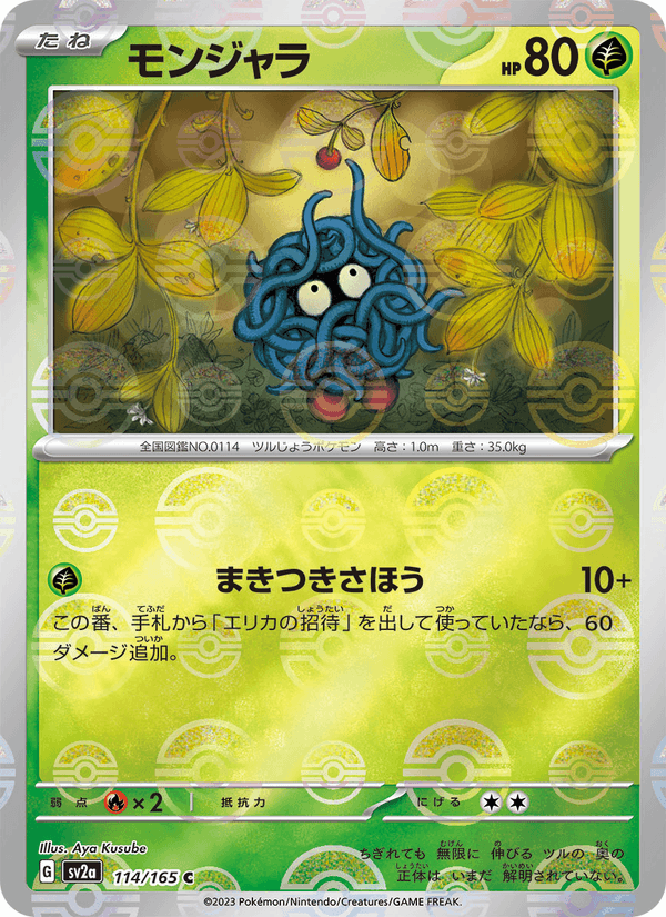 Tangela 114/165