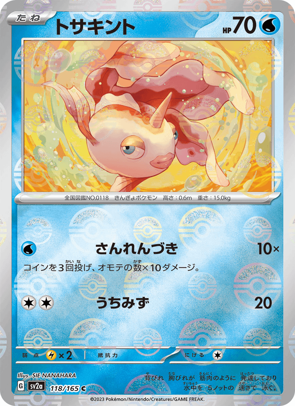 Goldeen 118/165