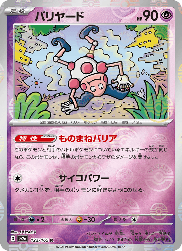 Mr. Mime 122/165