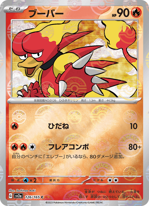 Magmar 126/165