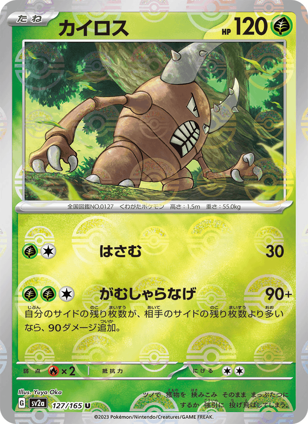 Pinsir 127/165