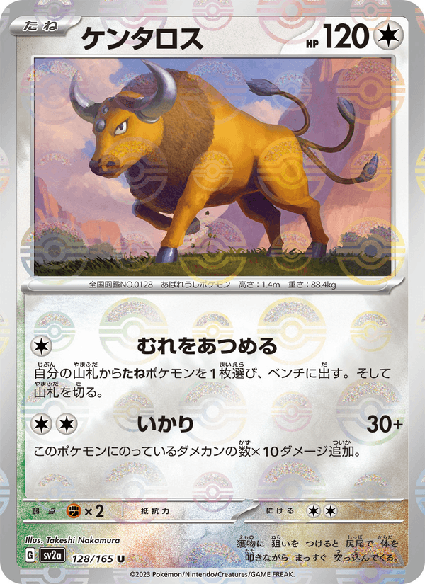 Tauros 128/165