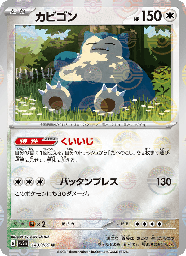 Snorlax 143/165