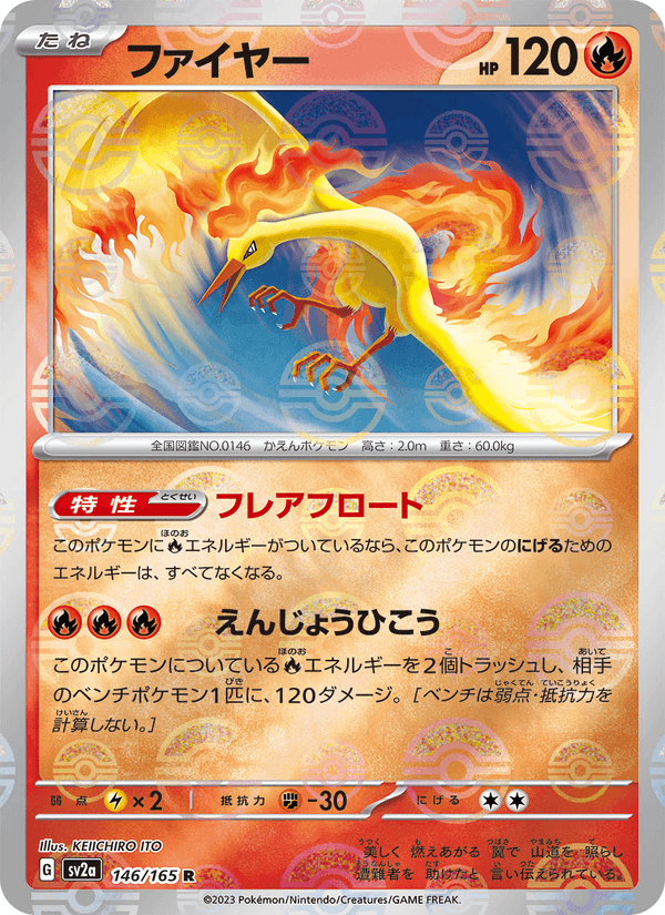 Moltres 146/165