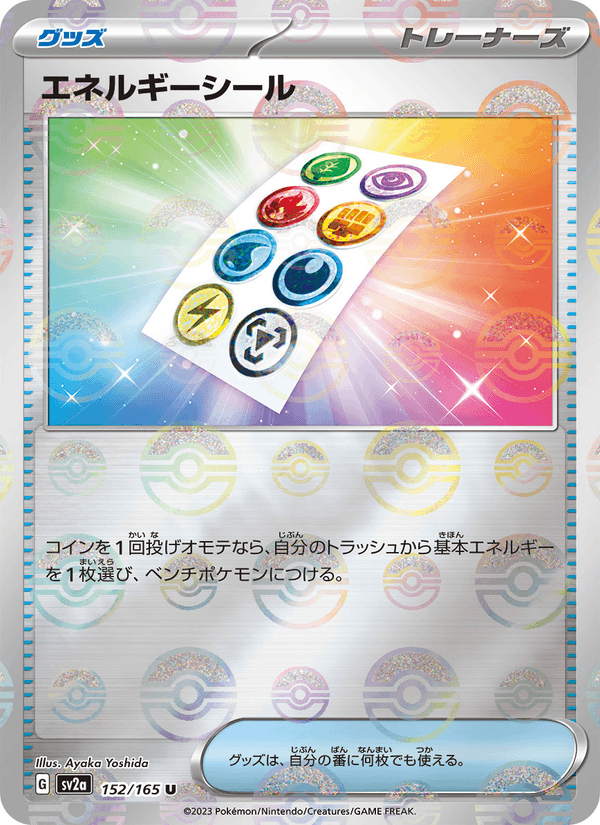 Energy Sticker 152/165
