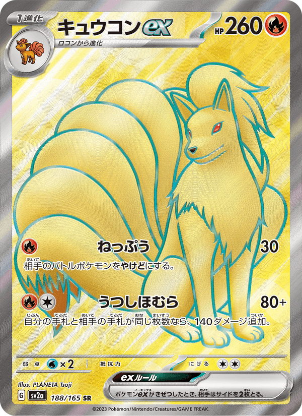 Ninetales ex 188/165