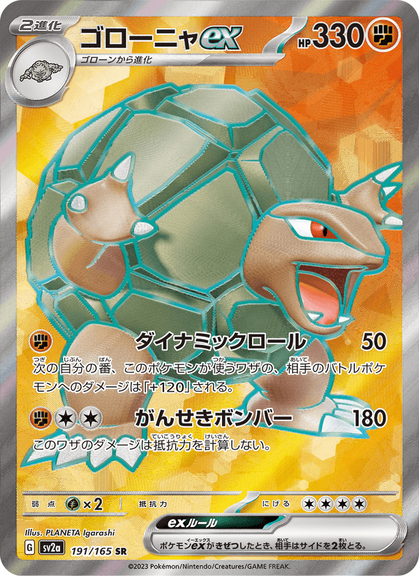Golem ex 191/165