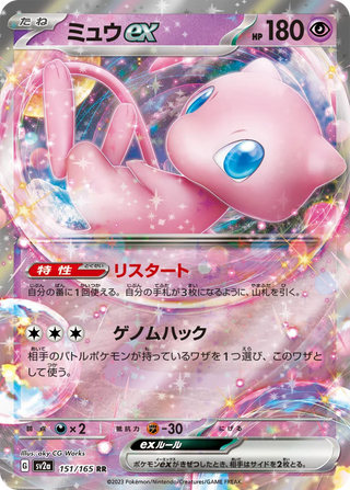 {sv2a Case} Pokemon Cards 151 - Official Sealed case - | Japanese Pokemon Card Booster box - PokeNinJapan