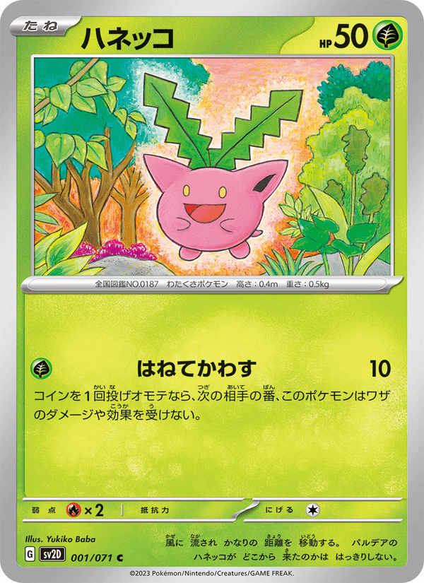 Hoppip 001/71