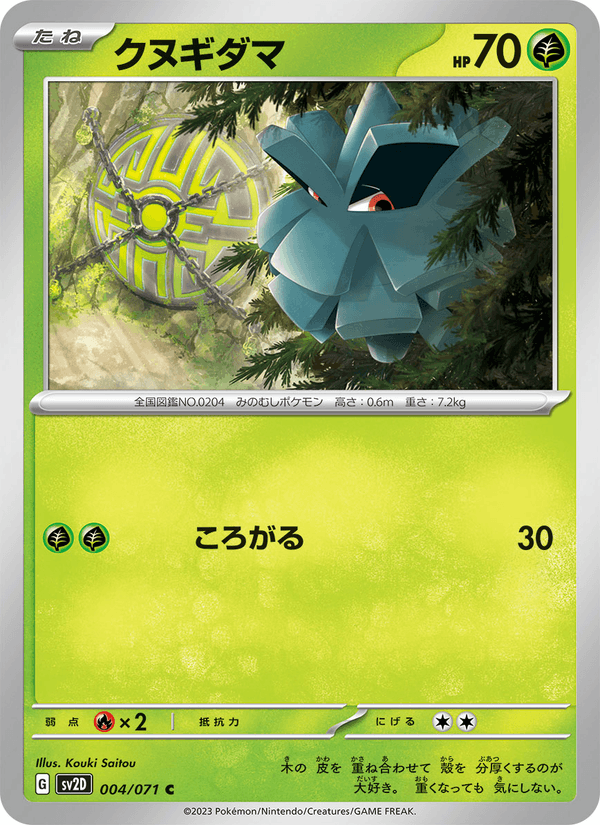 Pineco 004/71