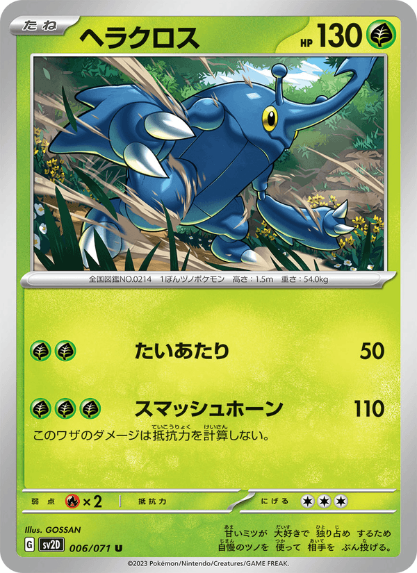 Heracross 006/71