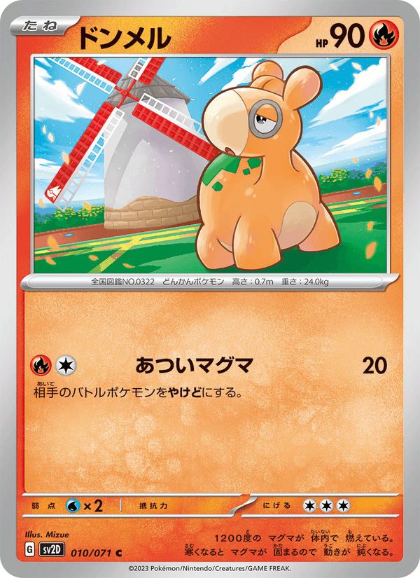 Numel 010/71