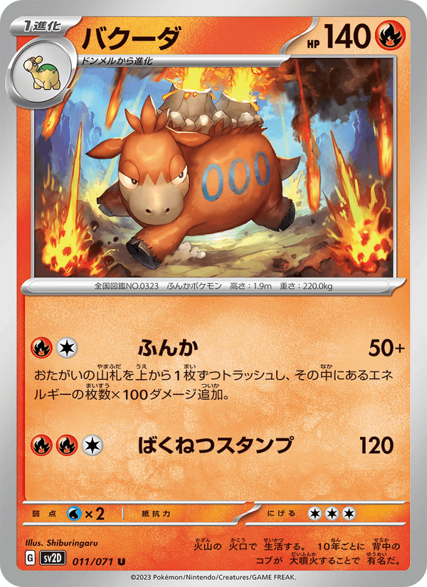 Camerupt 011/71