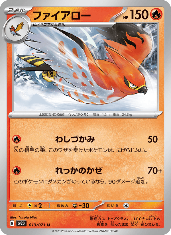 Talonflame 013/71