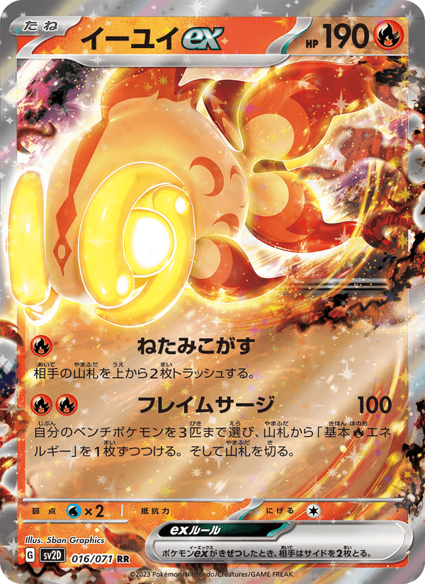 Chi-Yu ex 016/71