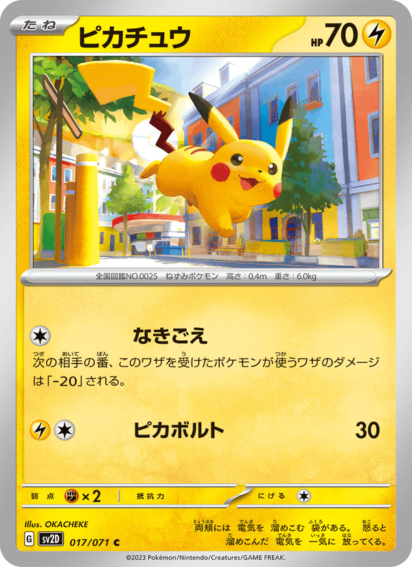 Pikachu 017/71