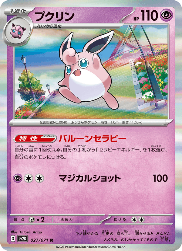 Wigglytuff 027/71