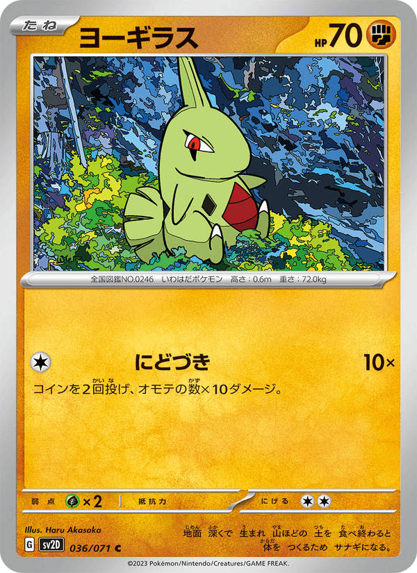 Larvitar 036/71