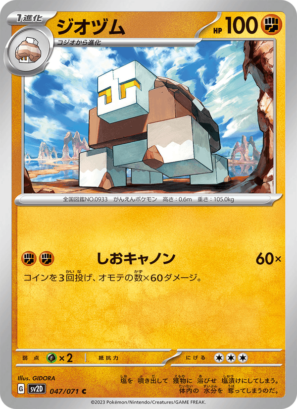 Naclstack 047/71