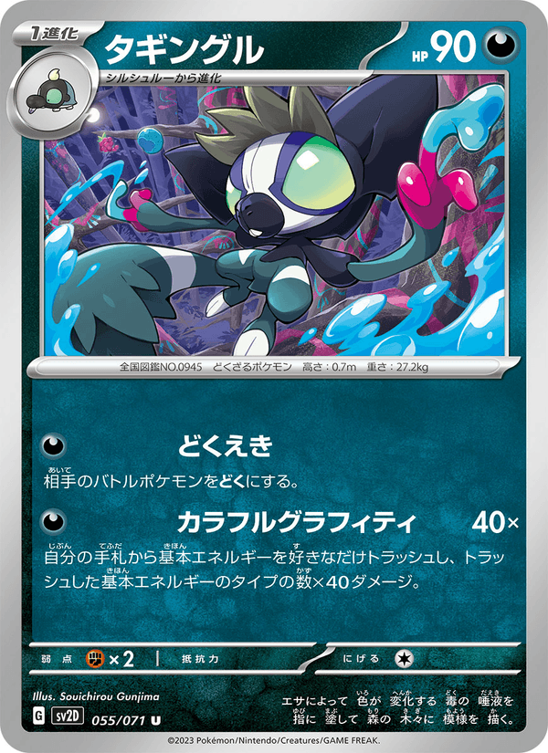 Grafaiai 055/71