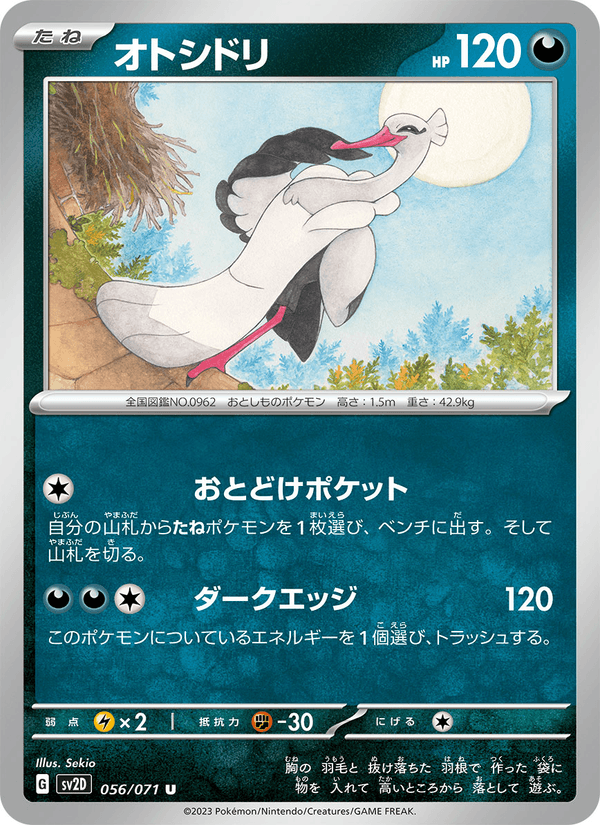 Bombirdier 056/71