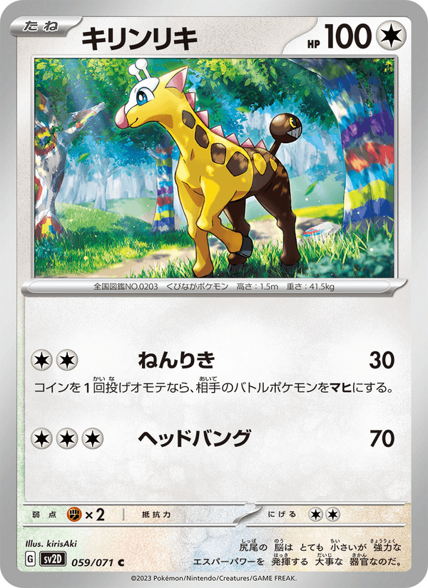 Girafarig 059/71