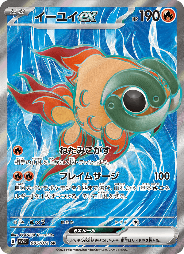 Chi-Yu ex 085/71