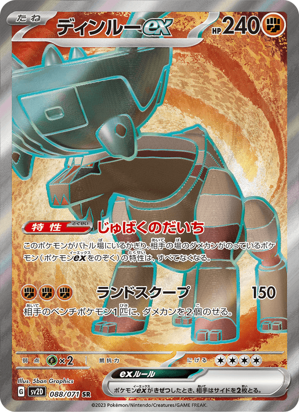 Ting-Lu ex 088/71