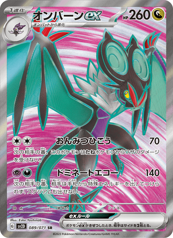 Noivern ex 089/71