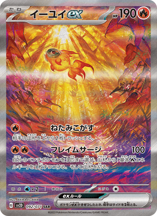 Chi-Yu ex 092/71