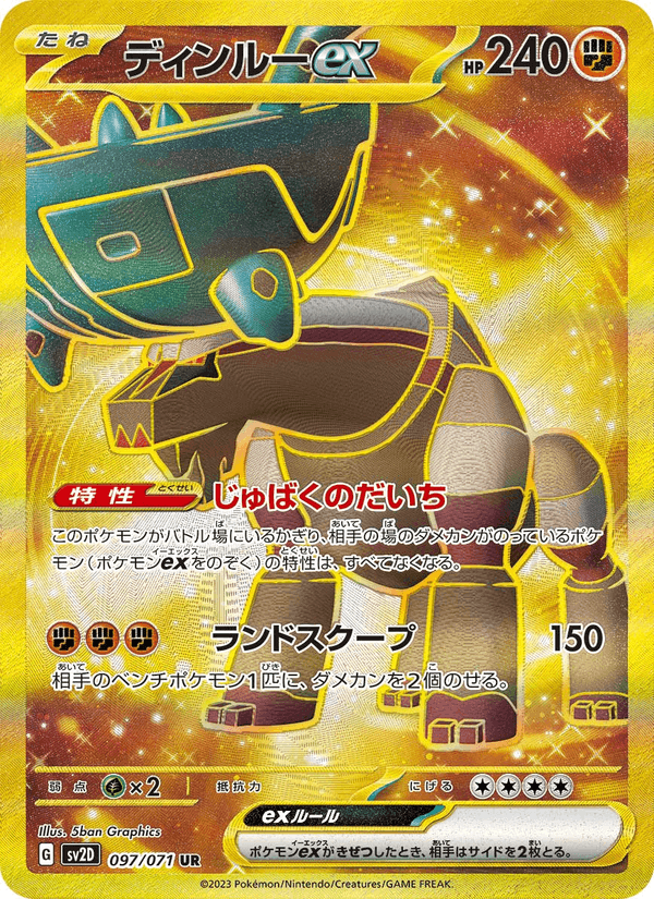 Ting-Lu ex 097/71