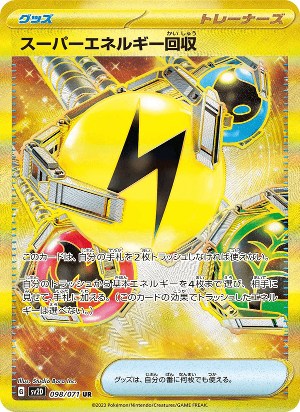 Superior Energy Retrieval 098/71