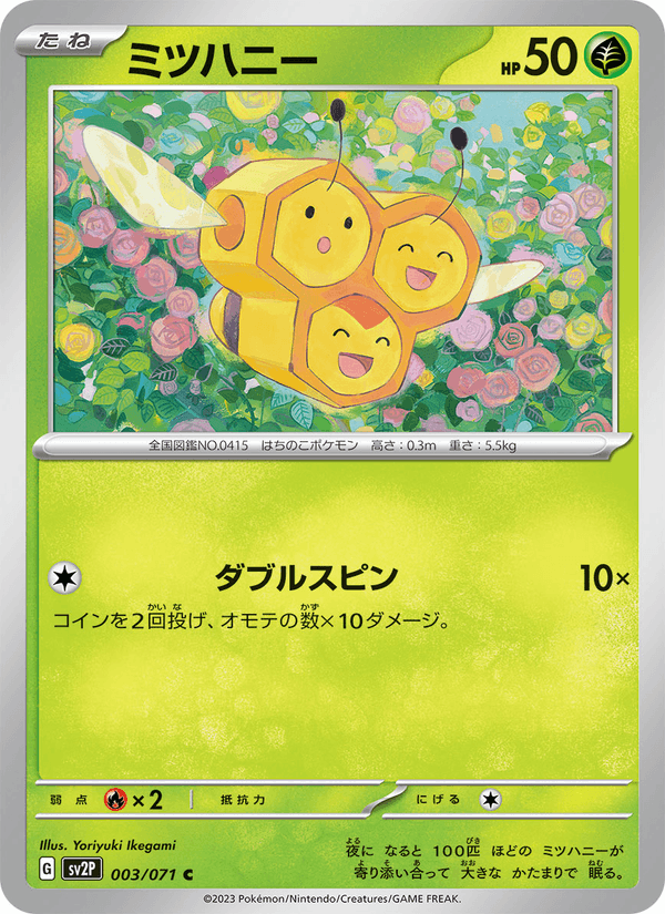 Combee 003/71