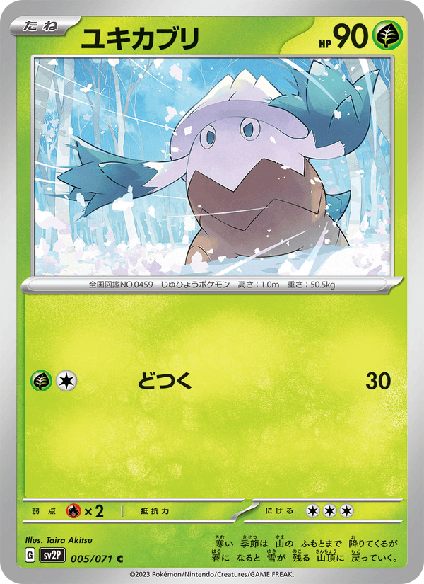 Snover 005/71