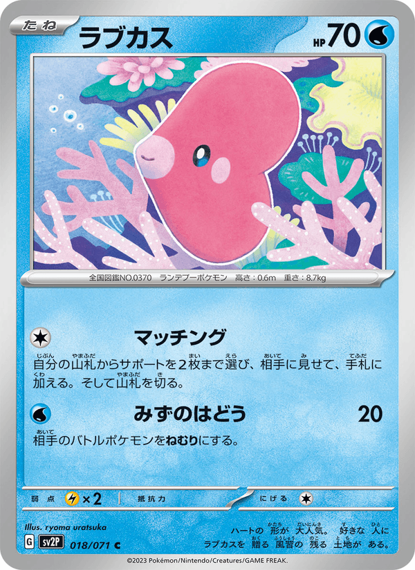 Luvdisc 018/71